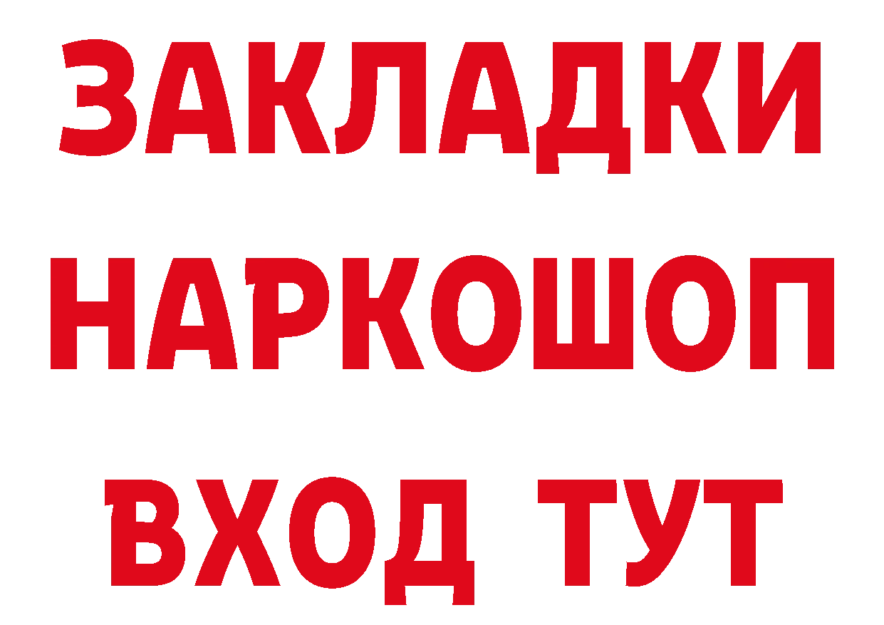 Кетамин VHQ вход площадка гидра Буйнакск